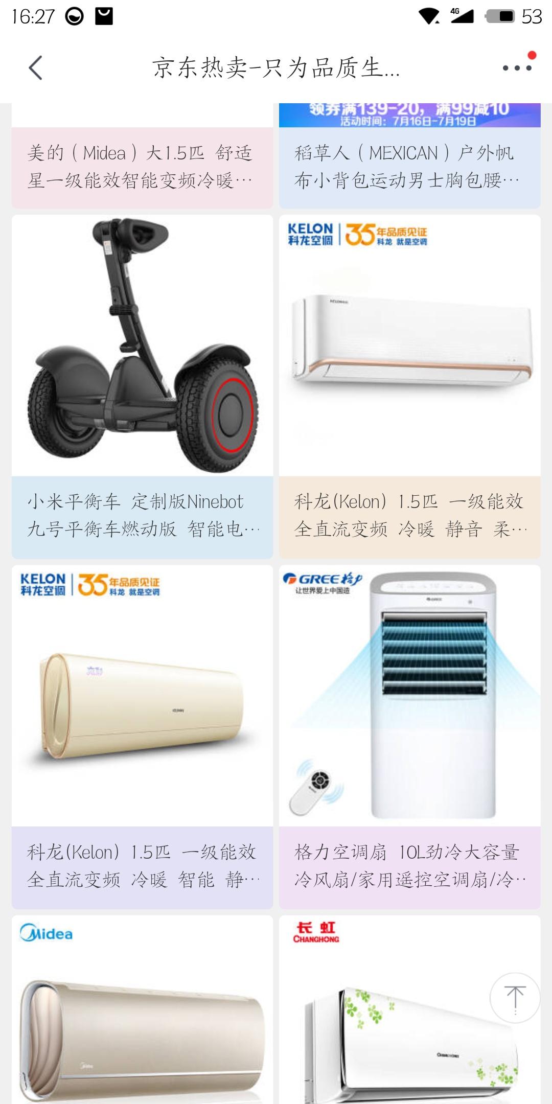 ⭐东明草堂 点击任务 验收样图1