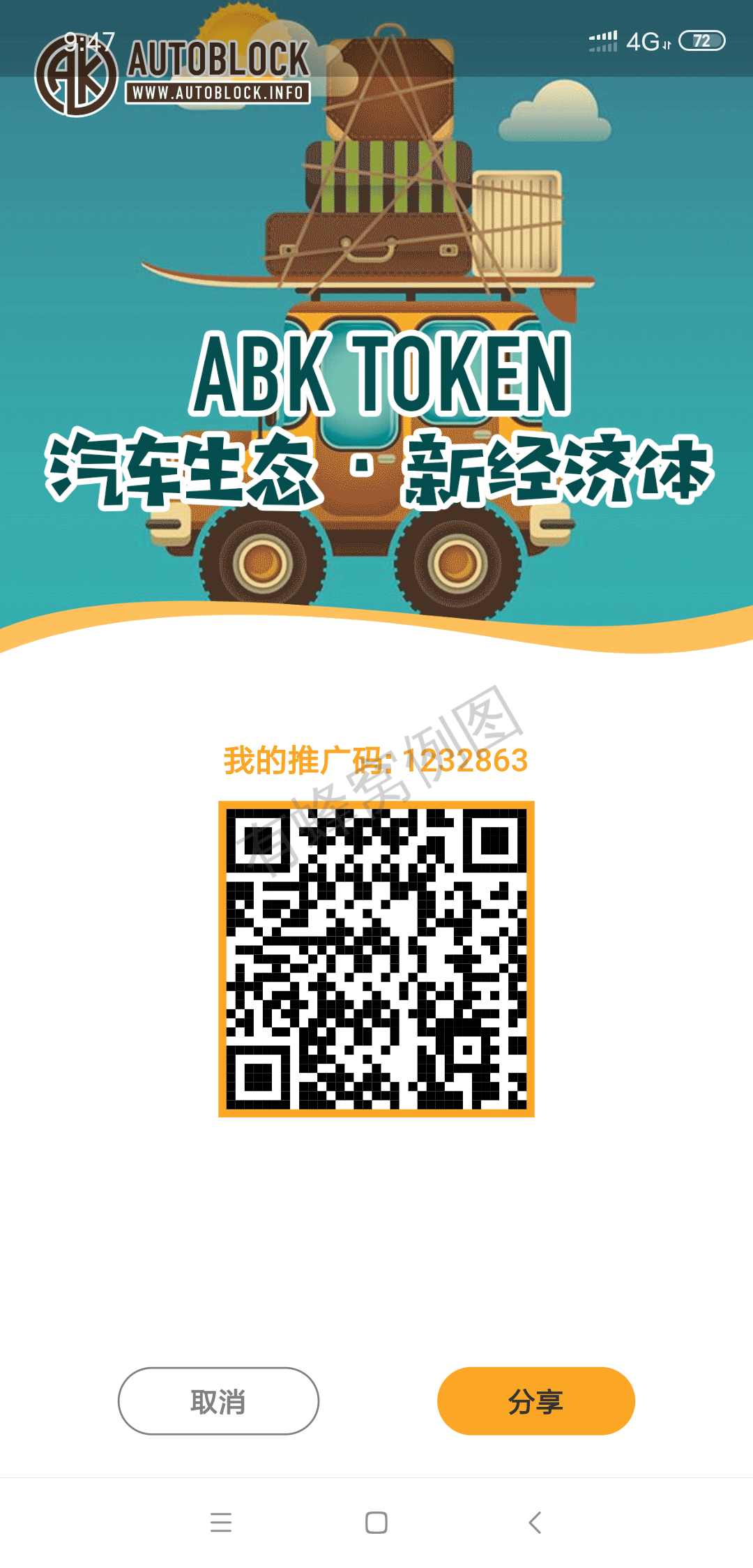 13544230087的注册任务 步骤图1