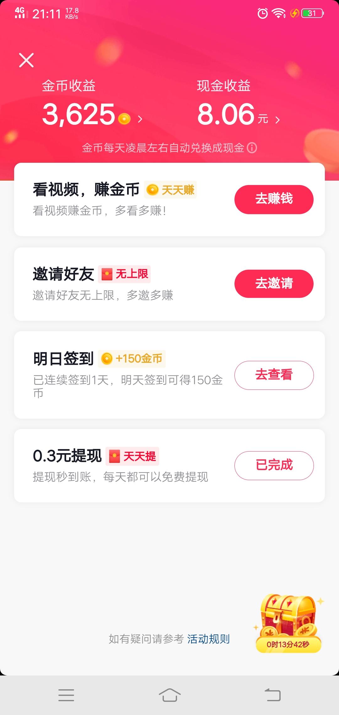 余尘的注册任务 验收样图1