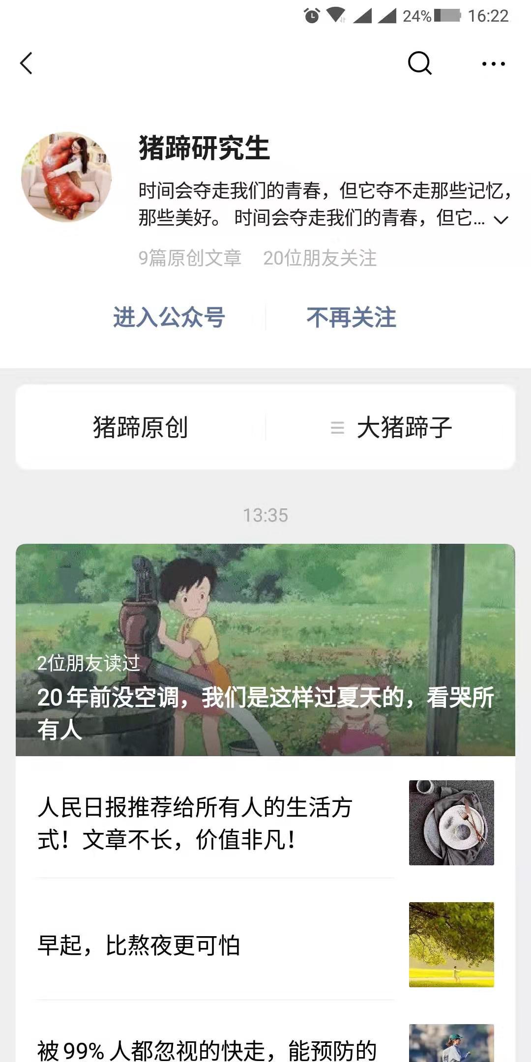公众号点击底部按内容拿钱。... 验收样图1