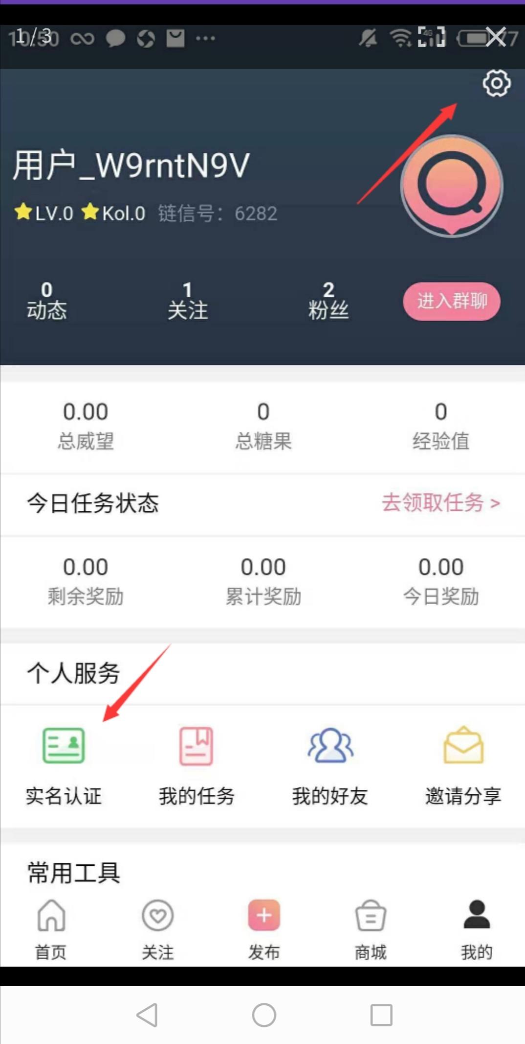 免费送几十元，每天花几分钟点下赞 步骤图1