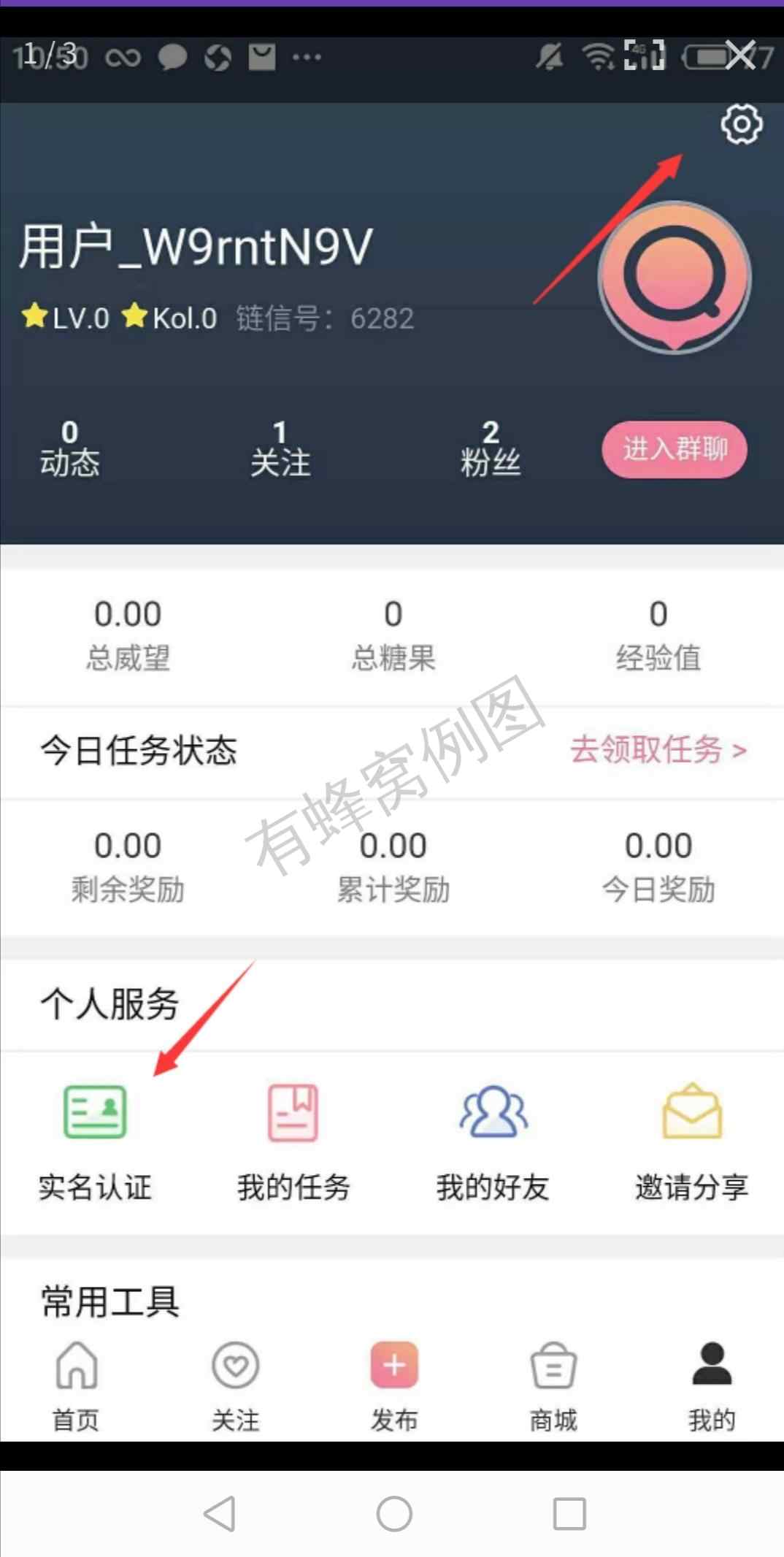 免费送几十元,每天花几分钟点下赞 步骤图1