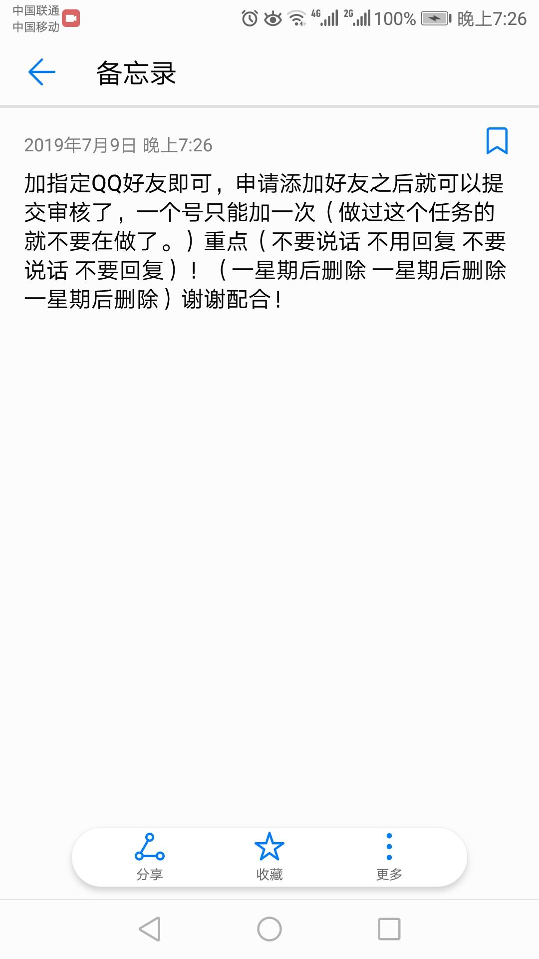 V的自由任务 步骤图1