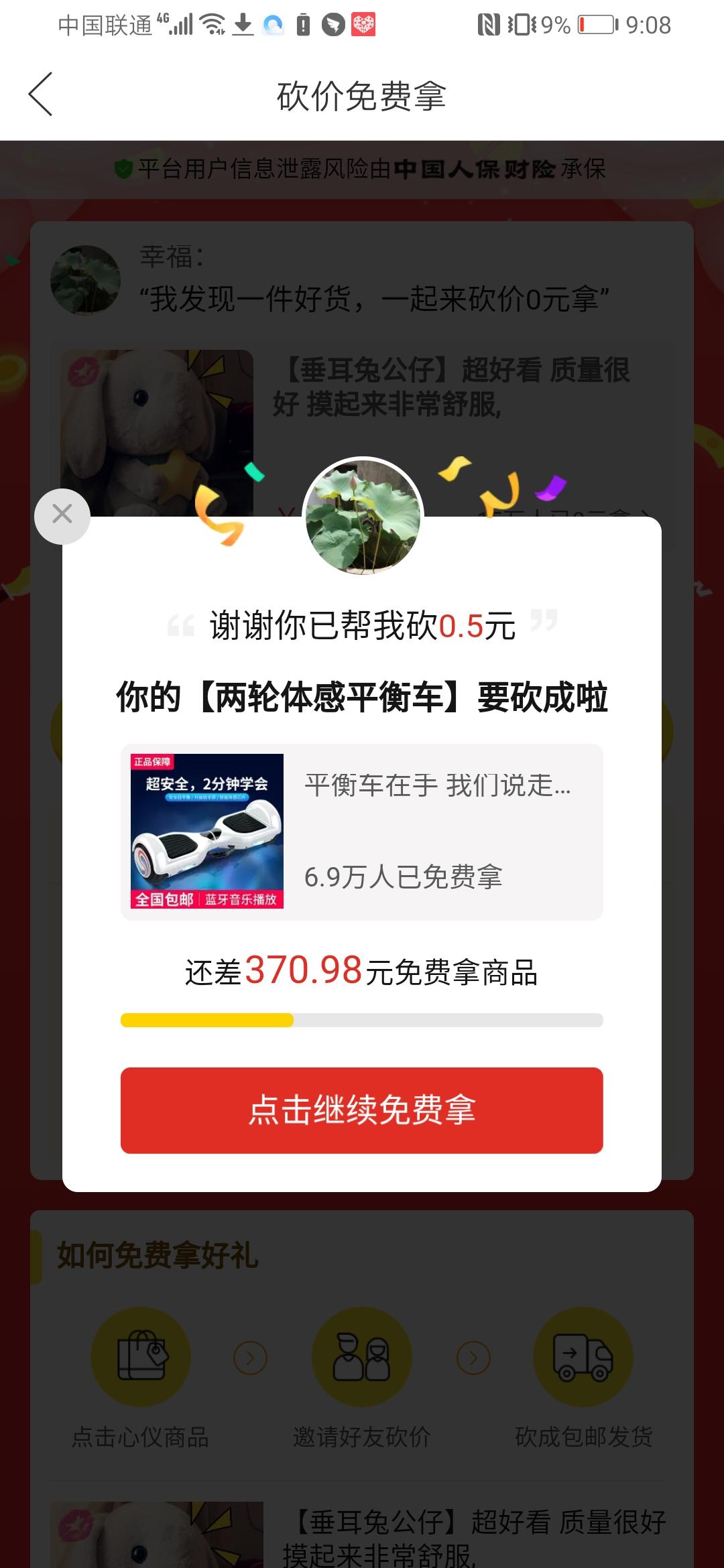 点击任务3秒操作，简单，快... 验收样图1