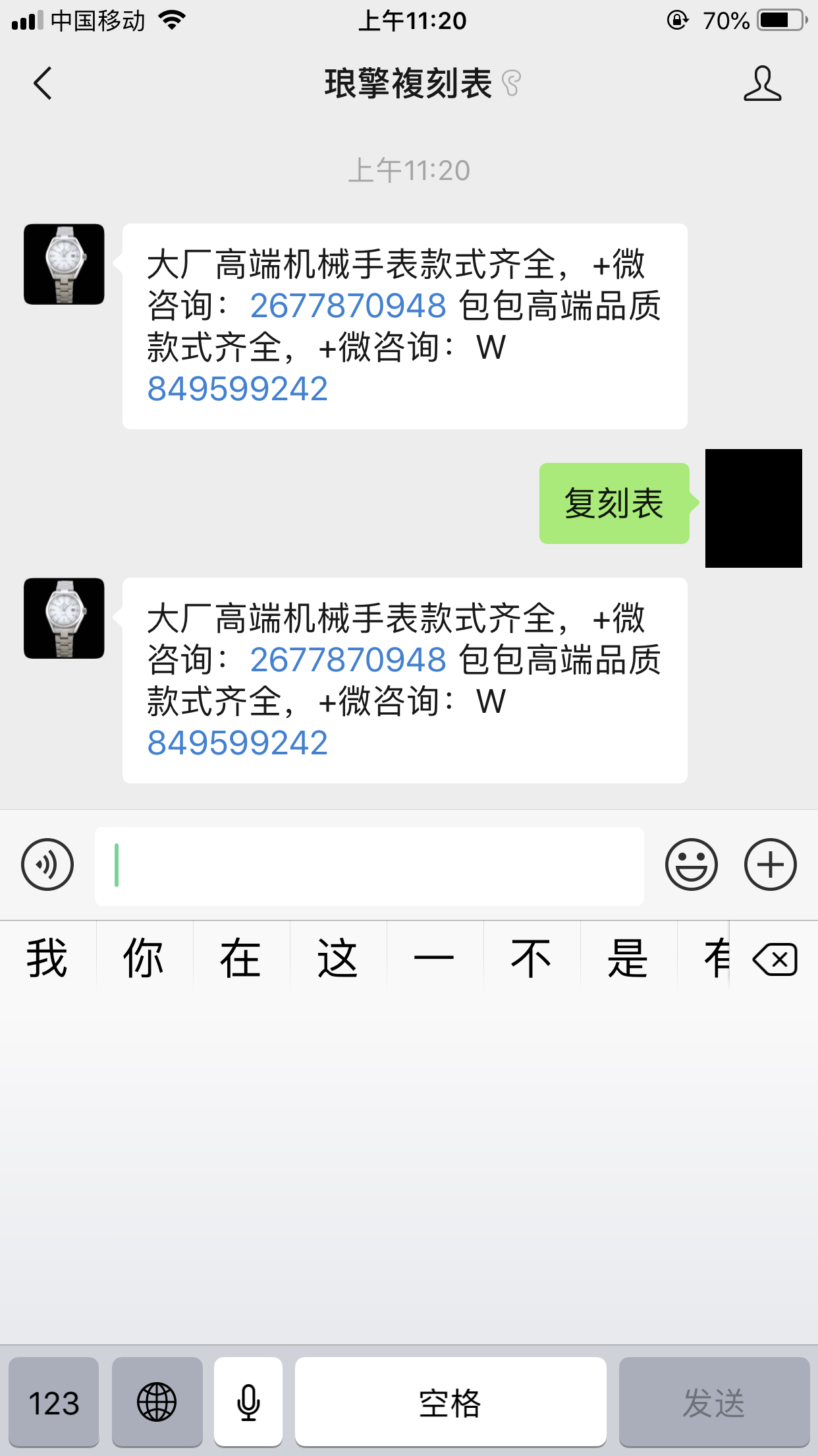 桦的关注任务 验收样图1