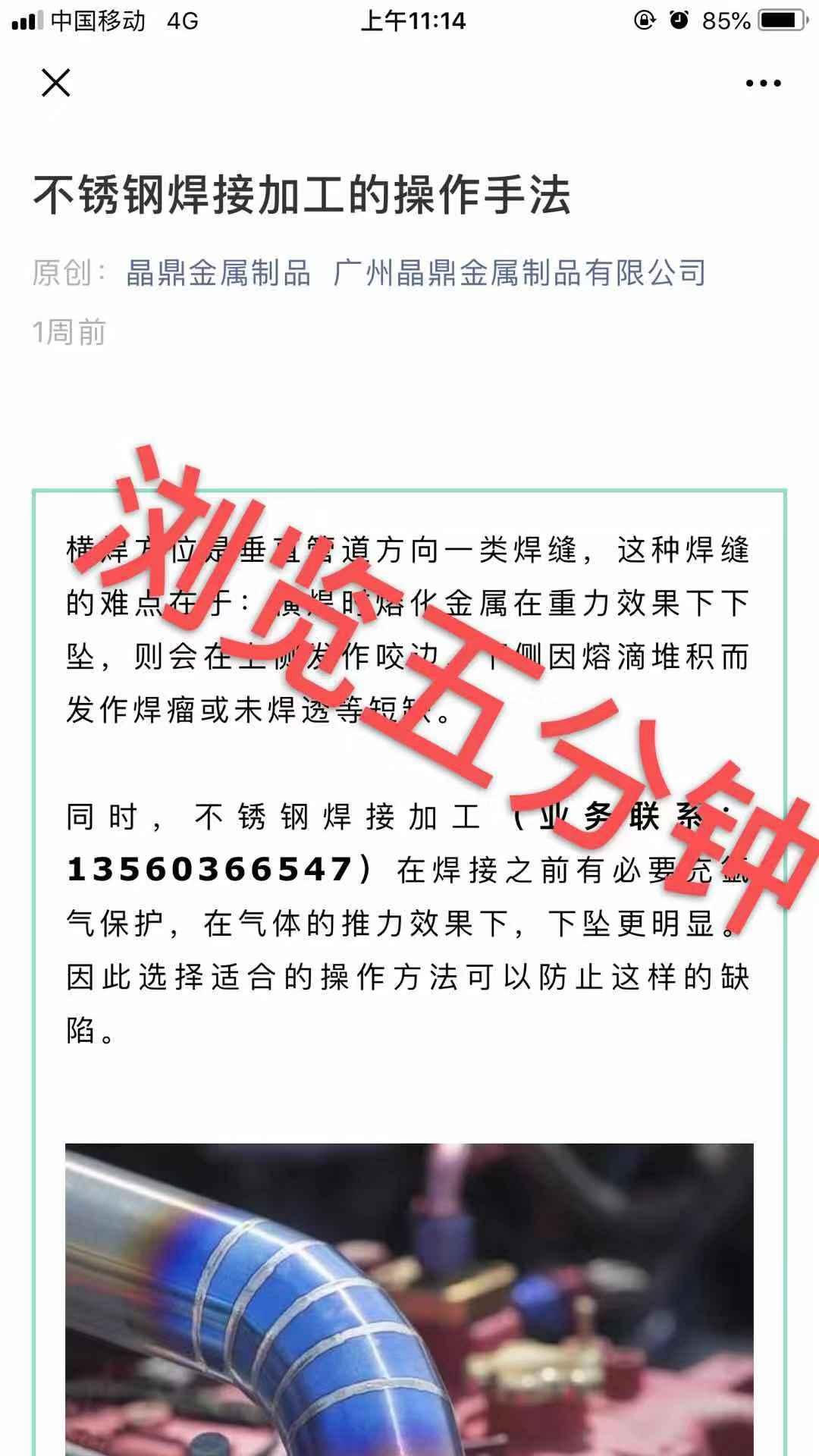 晶鼎2019的自由任务 验收样图2