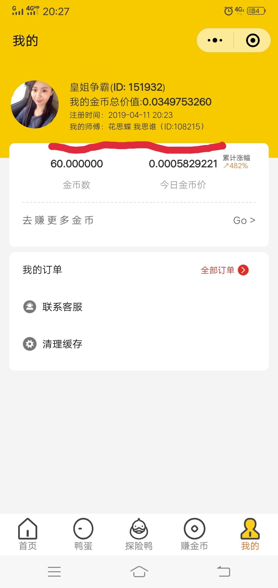 花思蝶 验收样图1