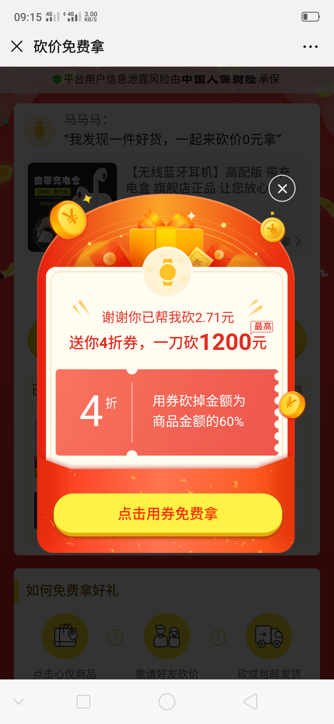 秒申 验收样图1
