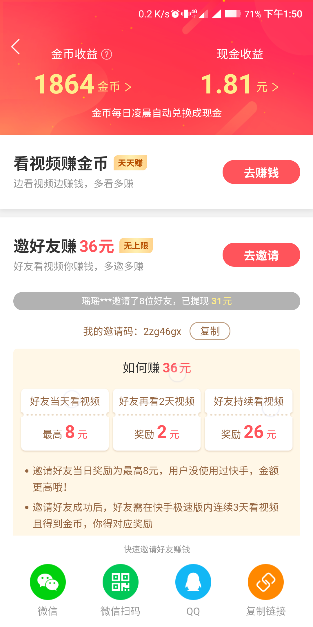 的注册任务 验收样图1