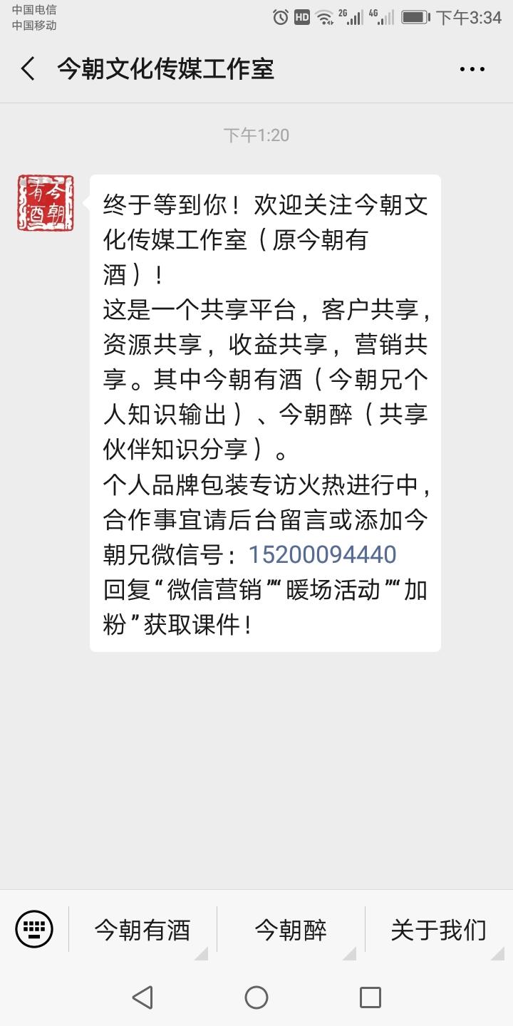 今朝兄（唐山）的点击任务 验收样图1