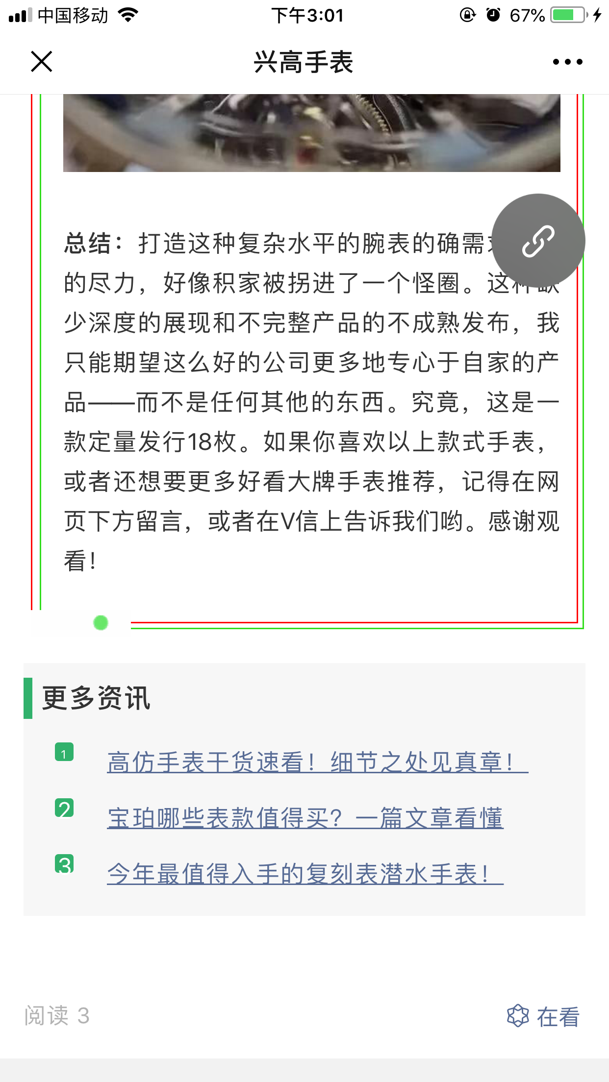 积的表 验收样图3