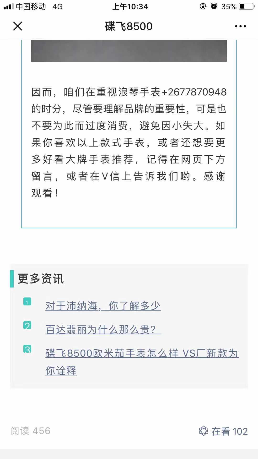 浪...手表 验收样图3