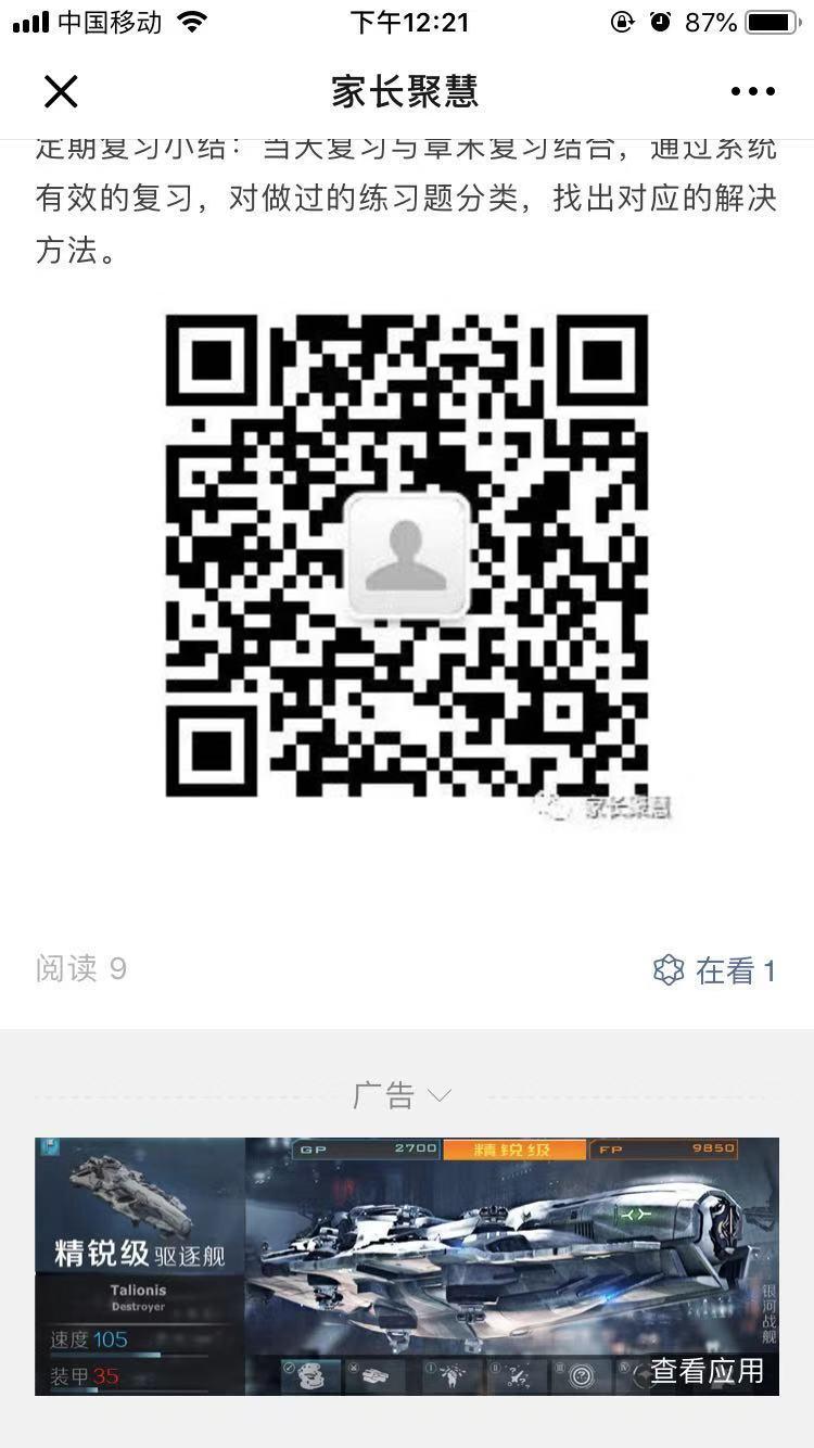 18286088342的点击任务 验收样图1