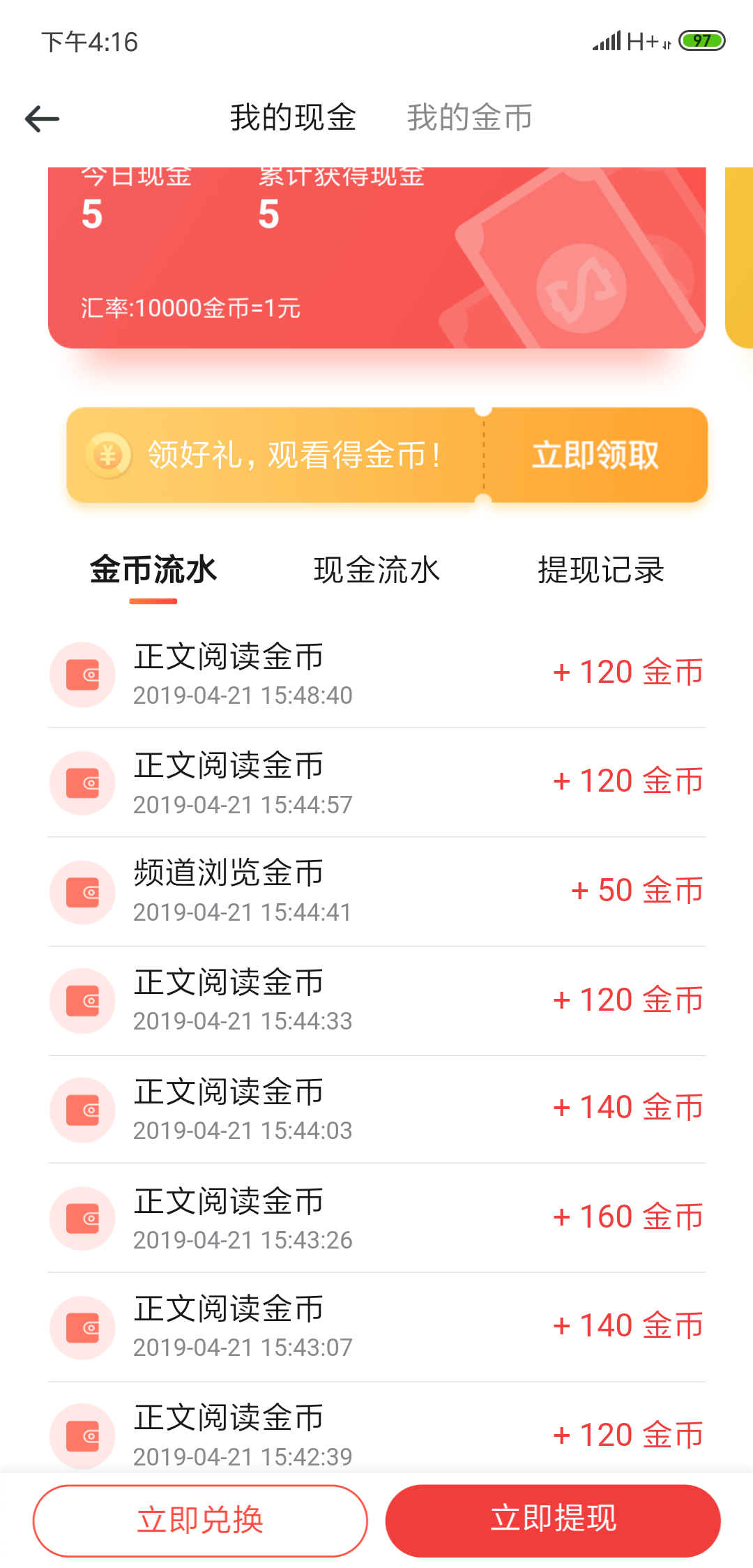 否极泰来！！的注册任务 验收样图1