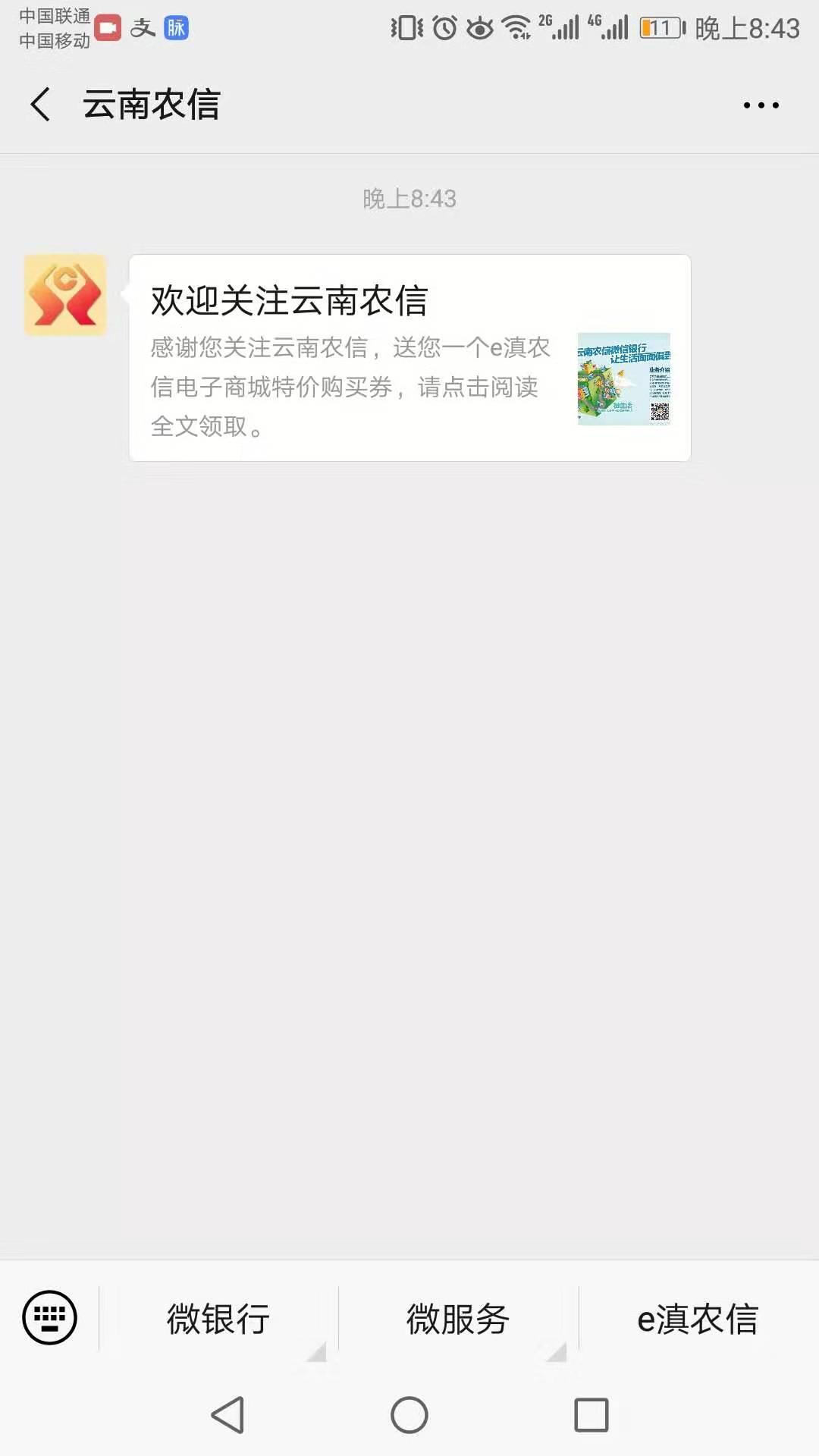 微信公众号扫码关注，如扫码无关注按钮，点击图标进去点关注。 验收样图1