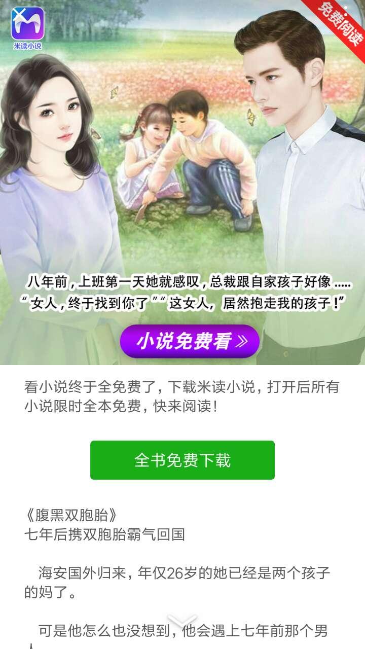 微信点广告任务 验收样图2