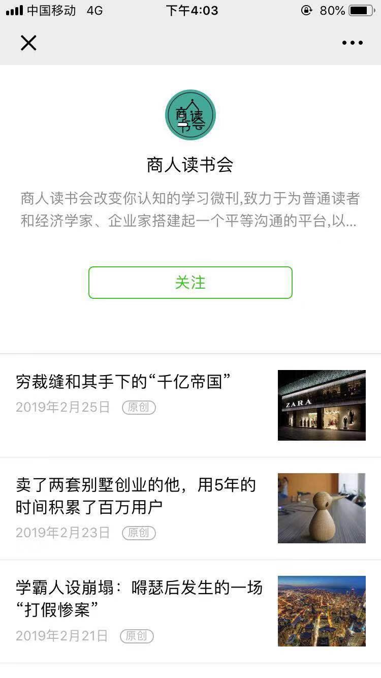 zjzjzj的点击任务 验收样图2