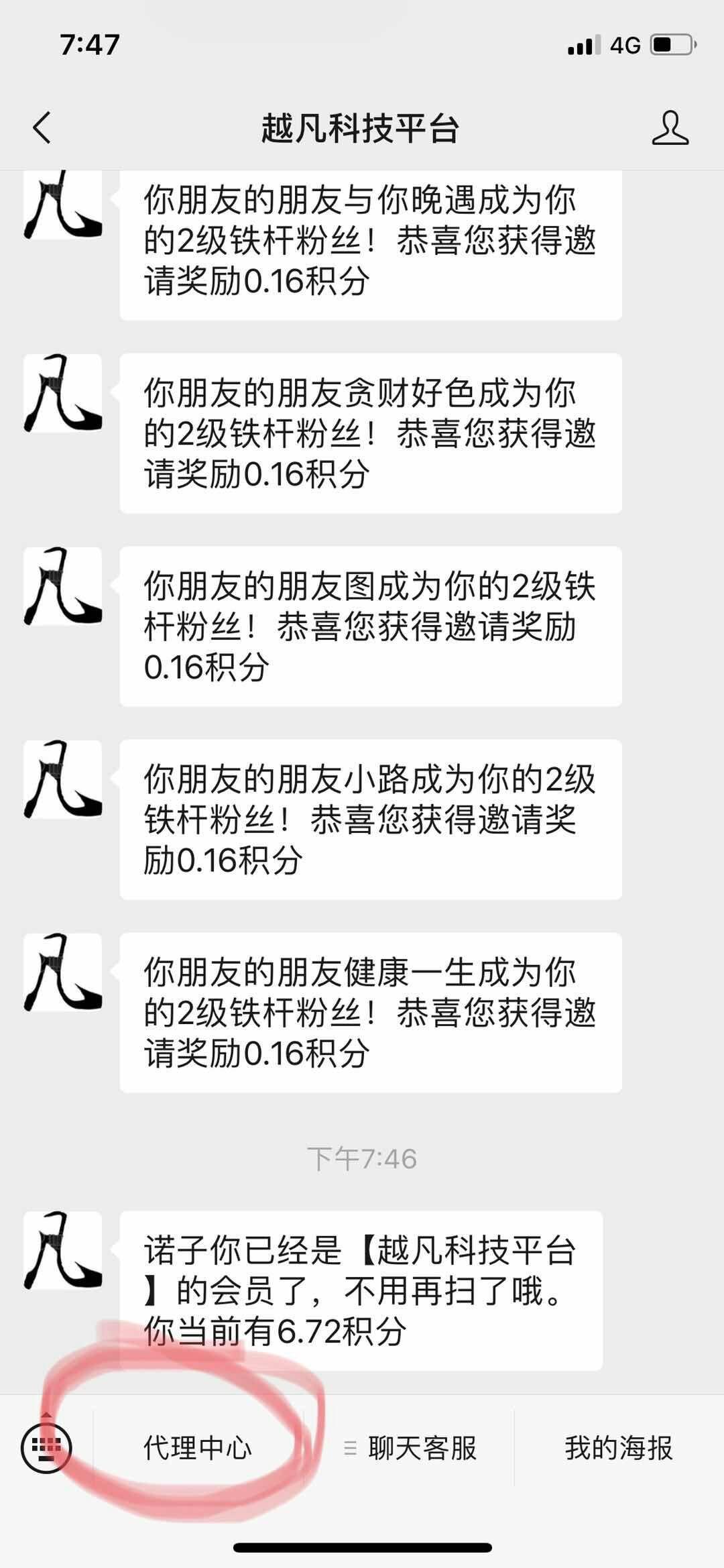 健康一生的点击任务 步骤图1