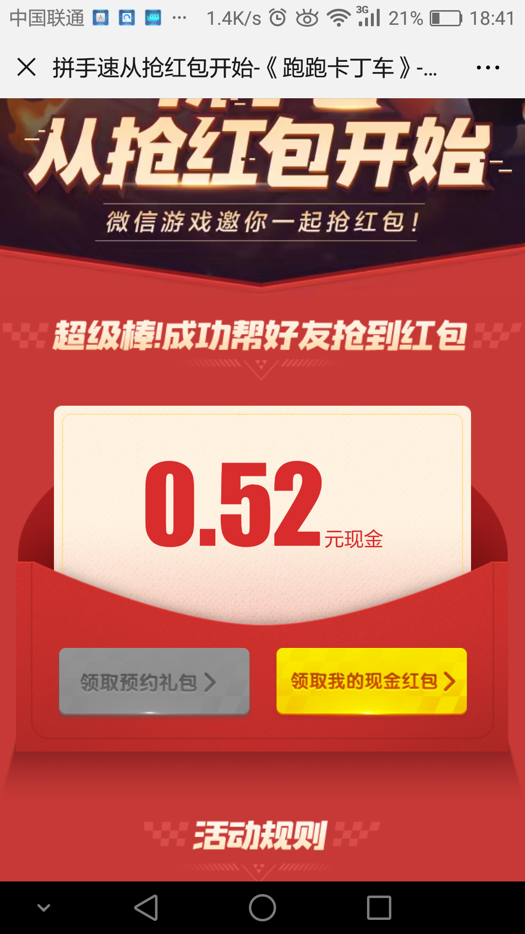 他山之石可以攻玉的点击任务 验收样图1