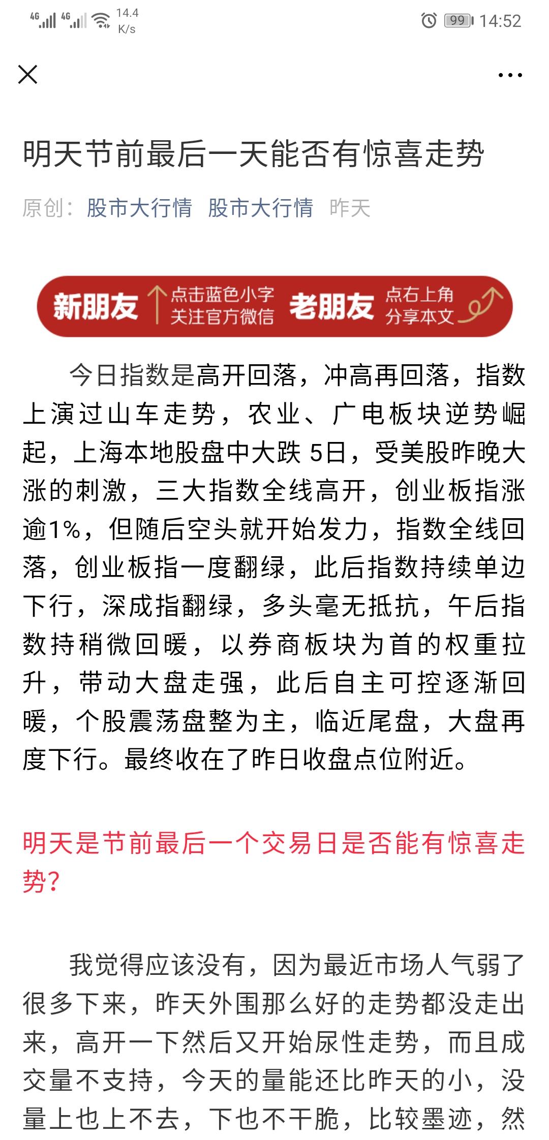 易的点击任务 验收样图1