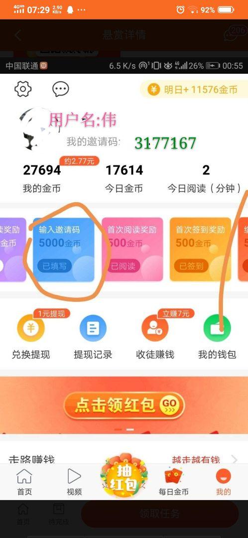 简单任务1分钟完成 步骤图1