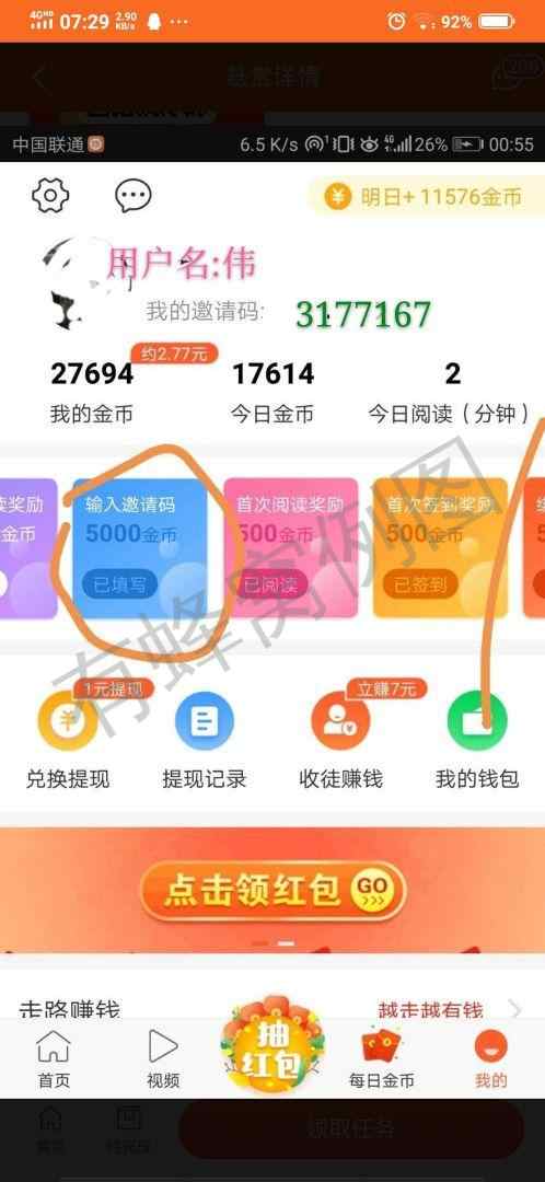 简单任务1分钟完成 步骤图1