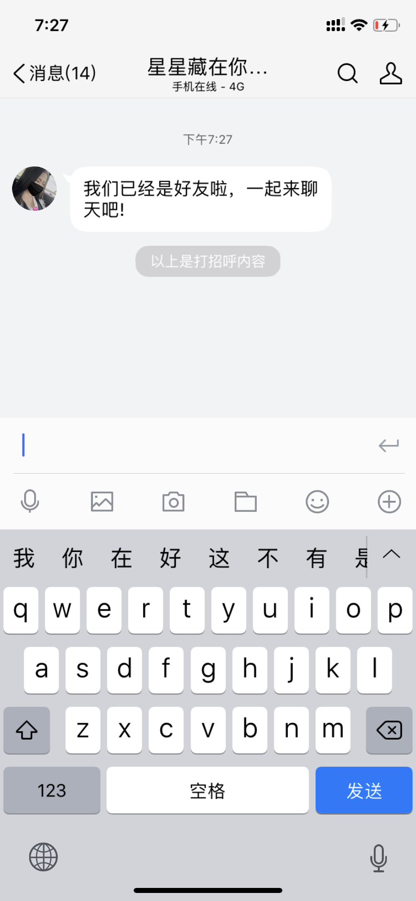 16680506650的关注任务 验收样图1