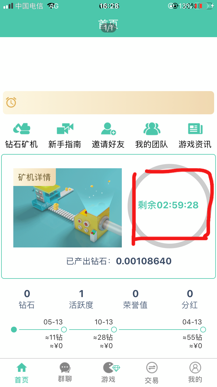 好玩吧等你来 验收样图2