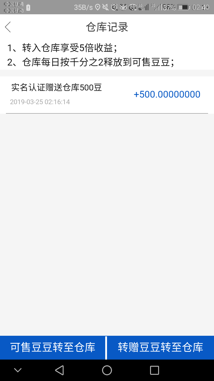 觅一份情奶茶的注册任务 验收样图1