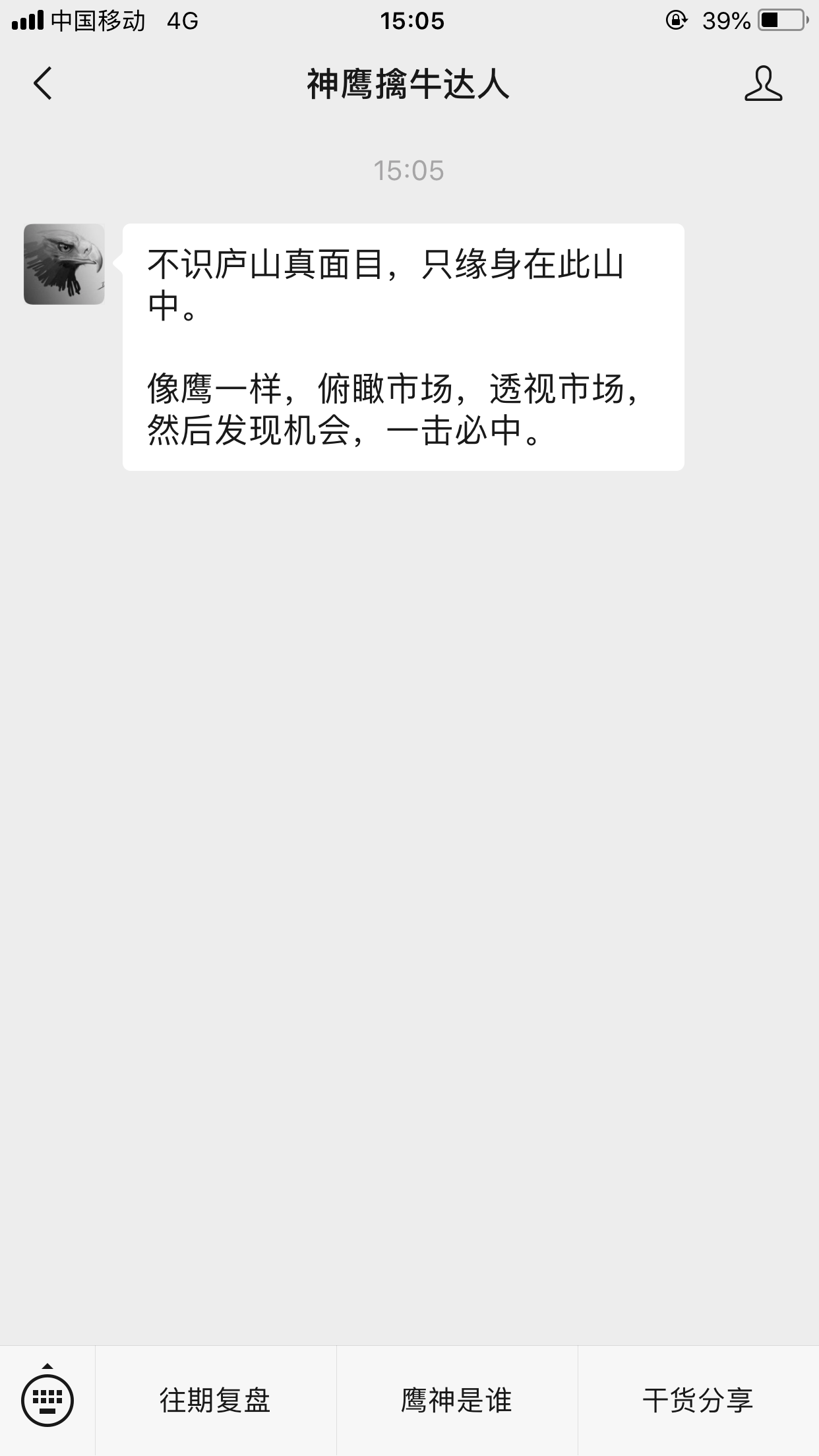 堂主的关注任务 验收样图1