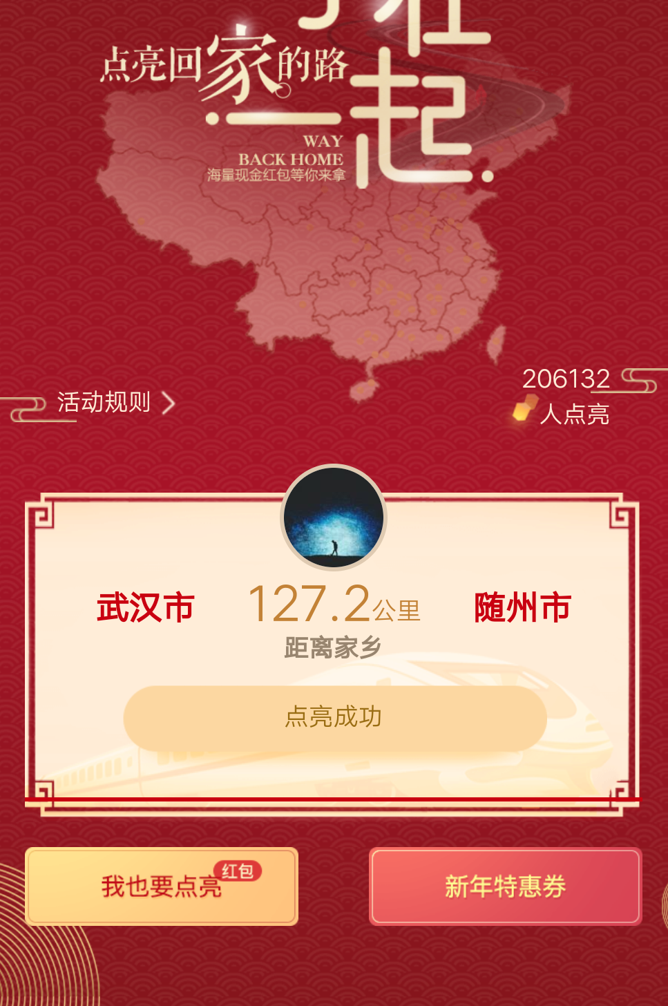 微信简单点亮任务 验收样图1
