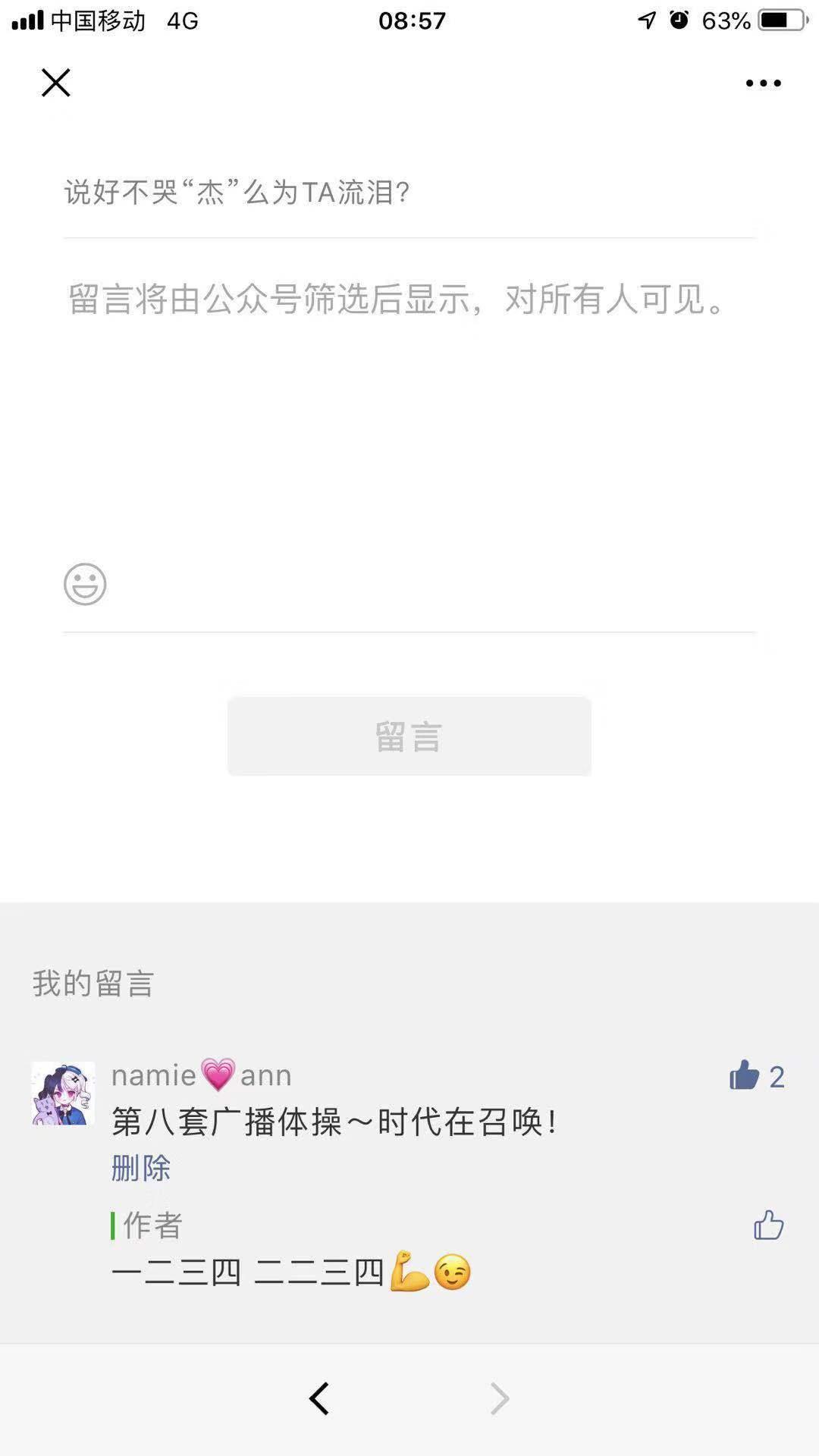 简单的评论任务 验收样图1
