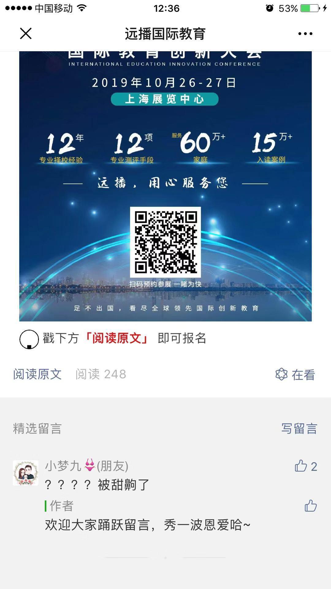 别问我是谁的评论任务 验收样图1