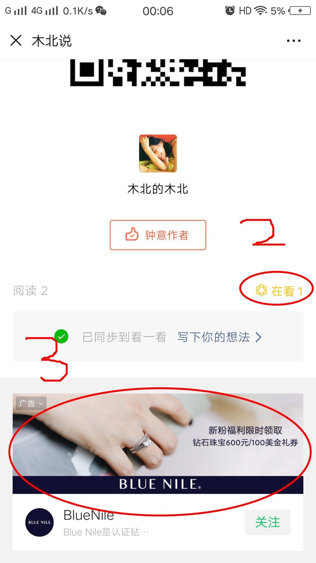 简单关注点赞浏览任务 验收样图1