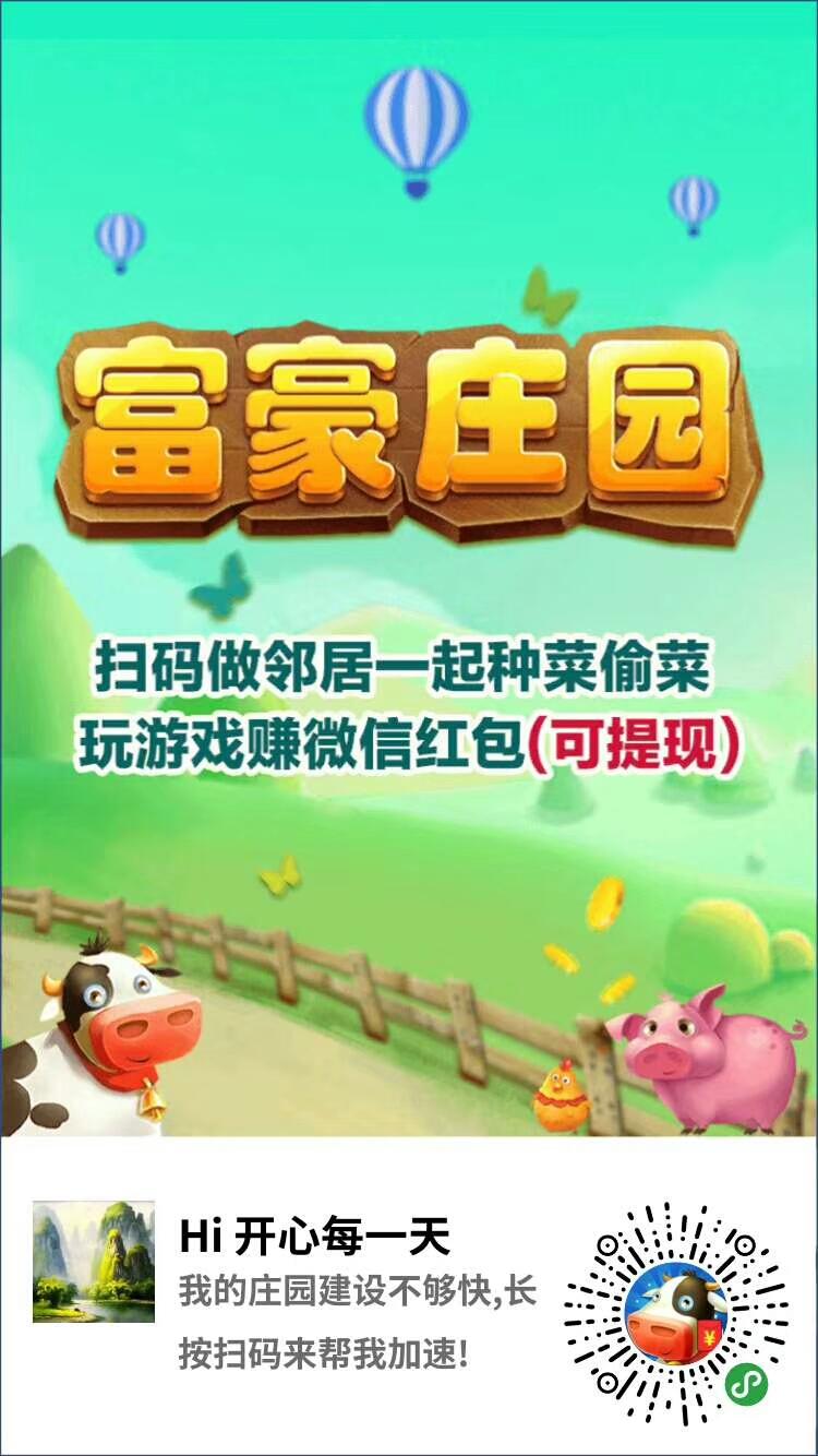 开心每一天的关注任务 步骤图1
