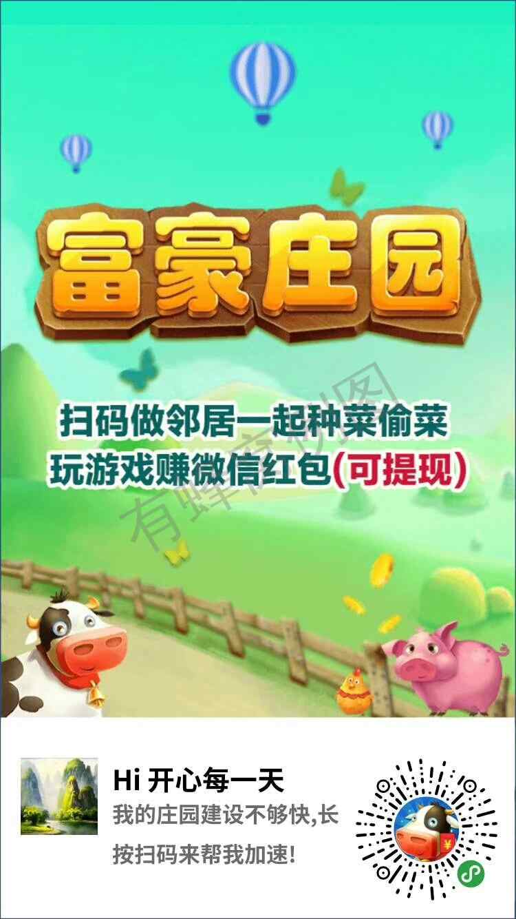 开心每一天的关注任务 步骤图1
