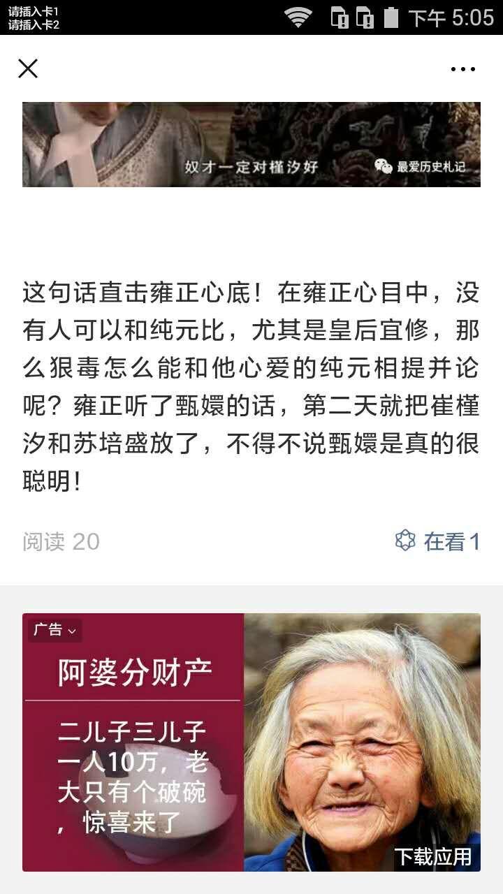 浏览点击10秒完成 步骤图1