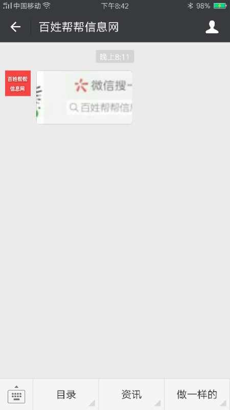 流浪人的关注任务 验收样图1