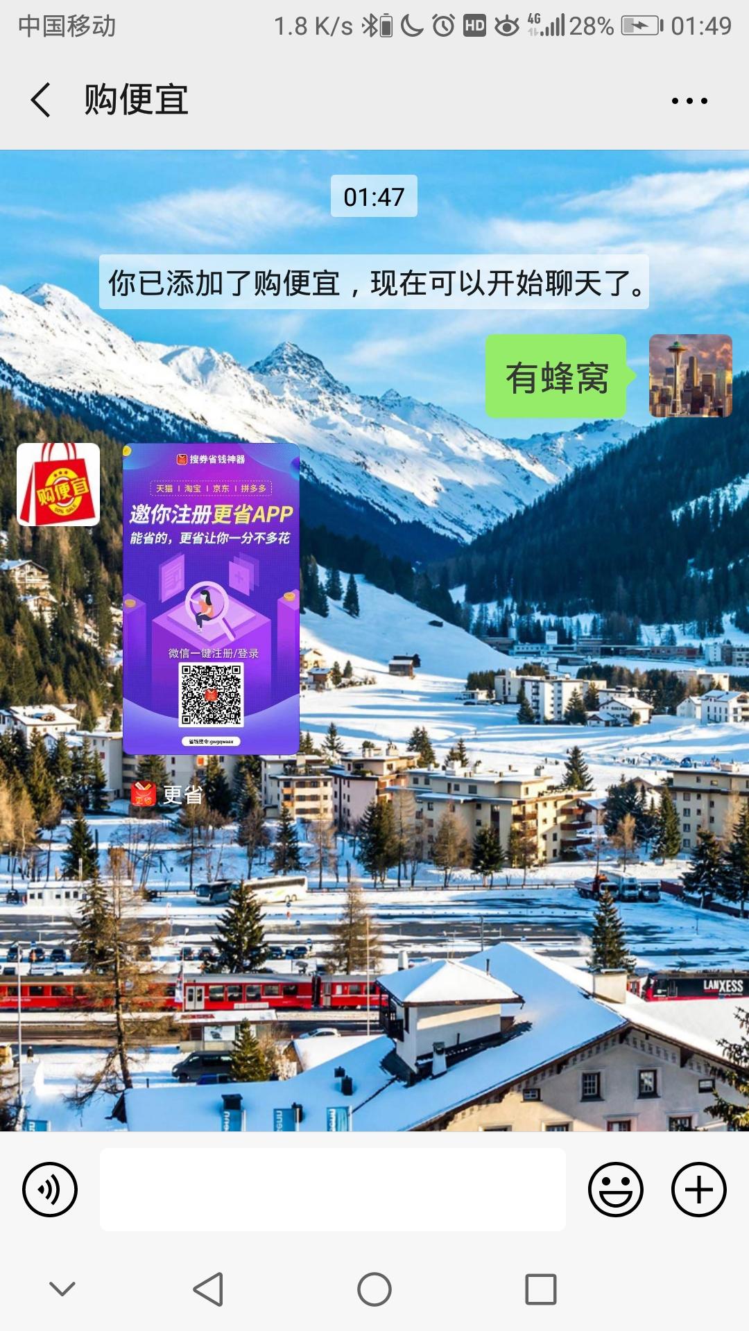 返佣关注任务 不说话不要加 验收样图1