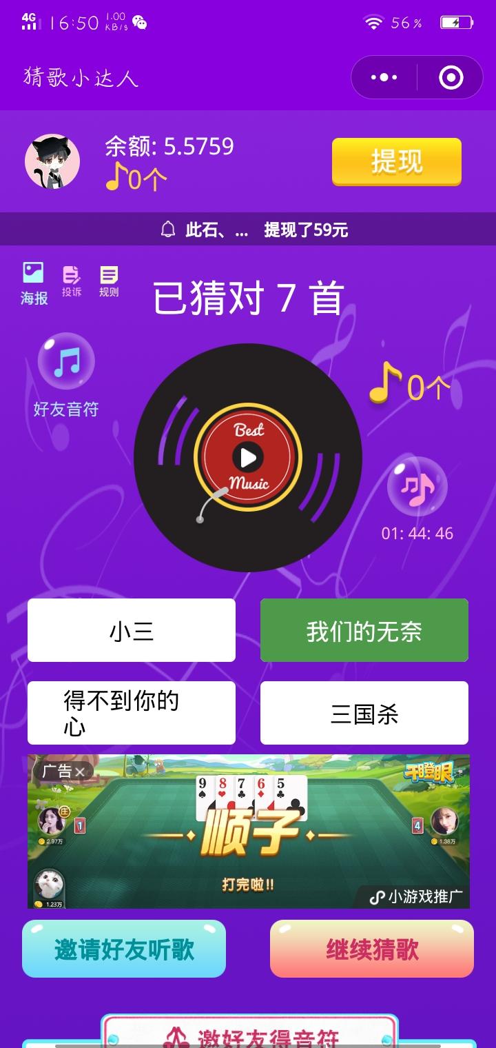 呵呵的点击任务 验收样图1