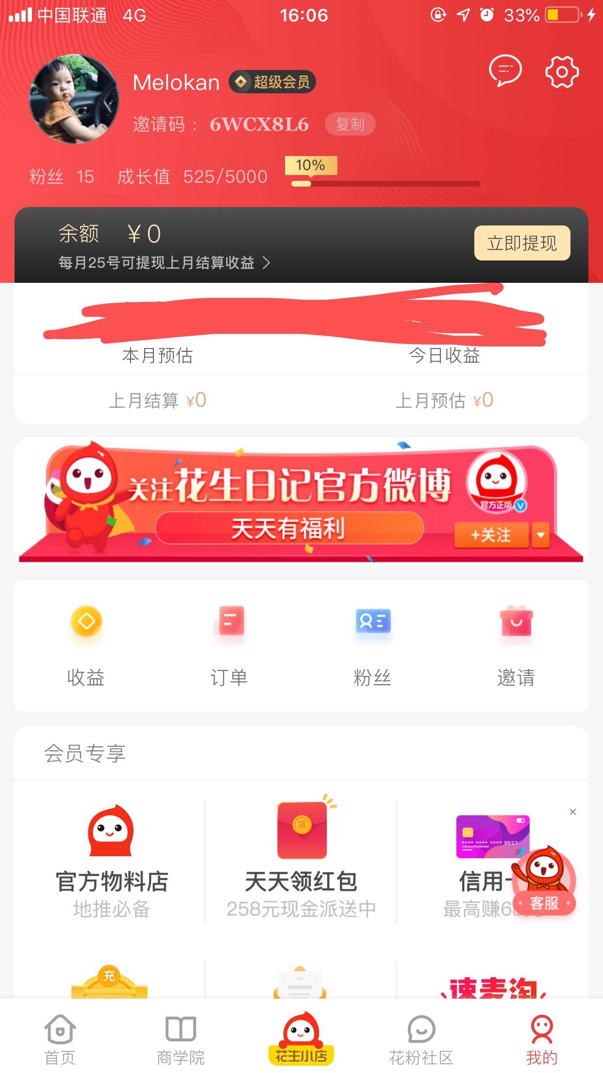 18516695575的关注任务 验收样图1