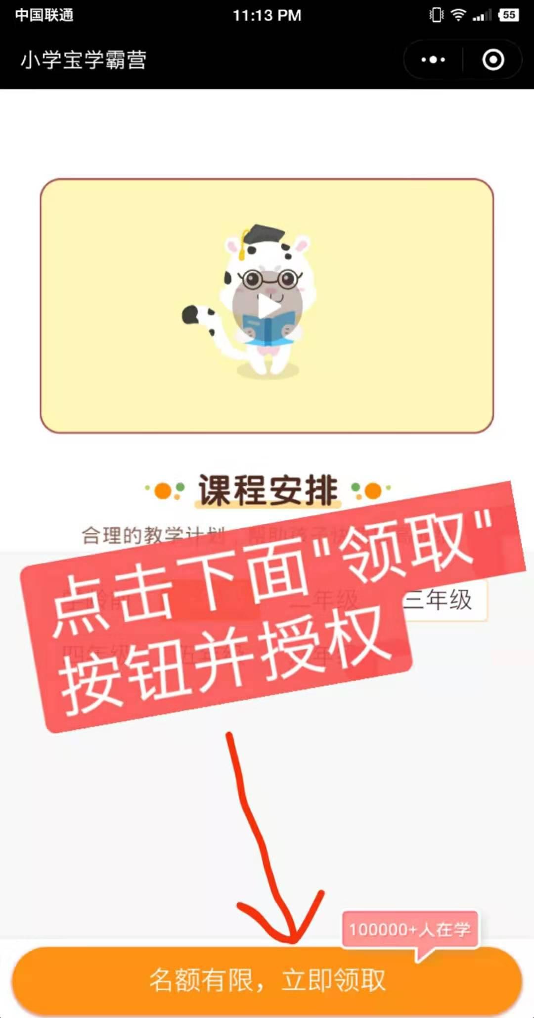 微信小程序点击任务 验收样图2