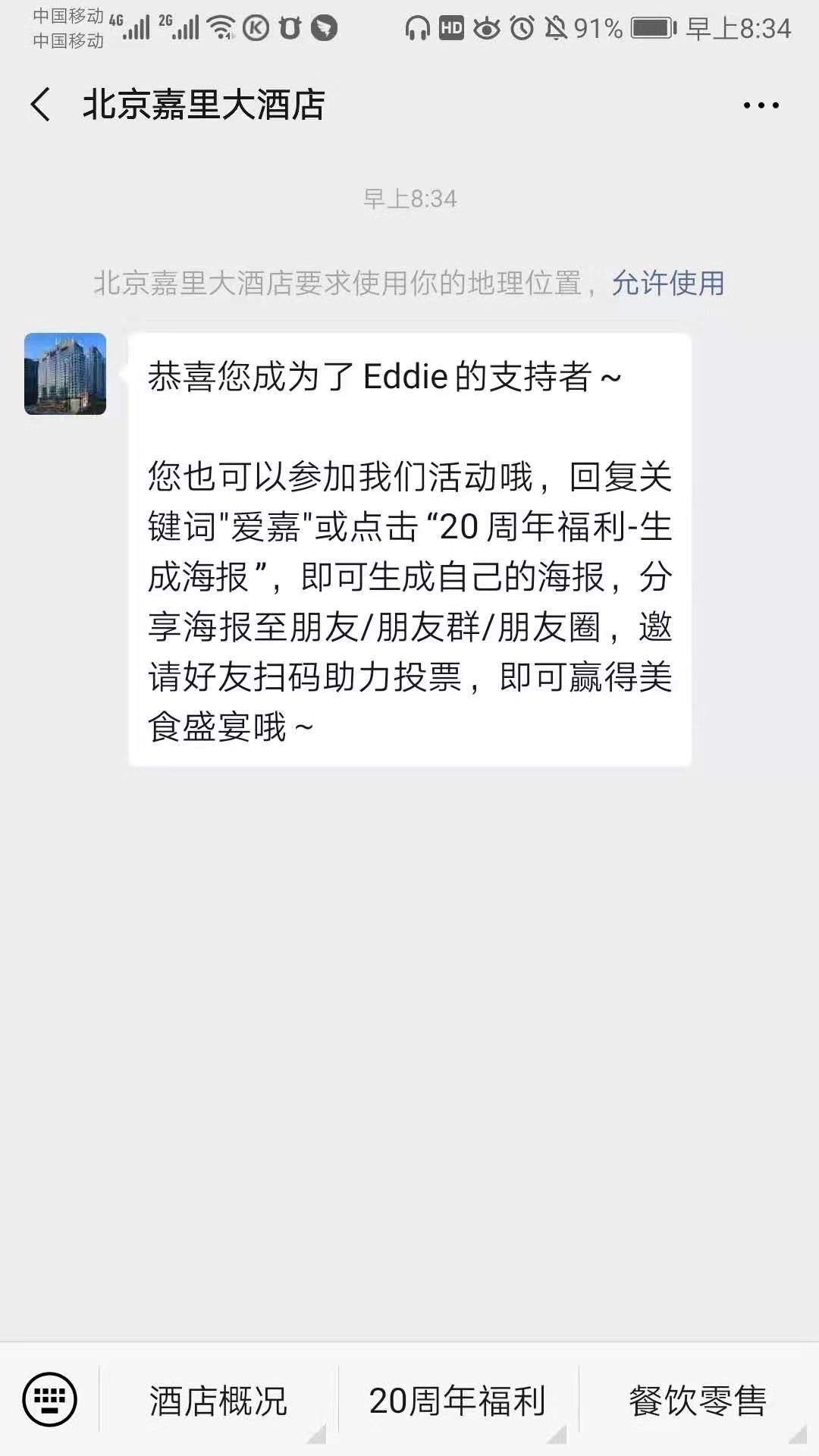 Eddie的关注任务 验收样图1