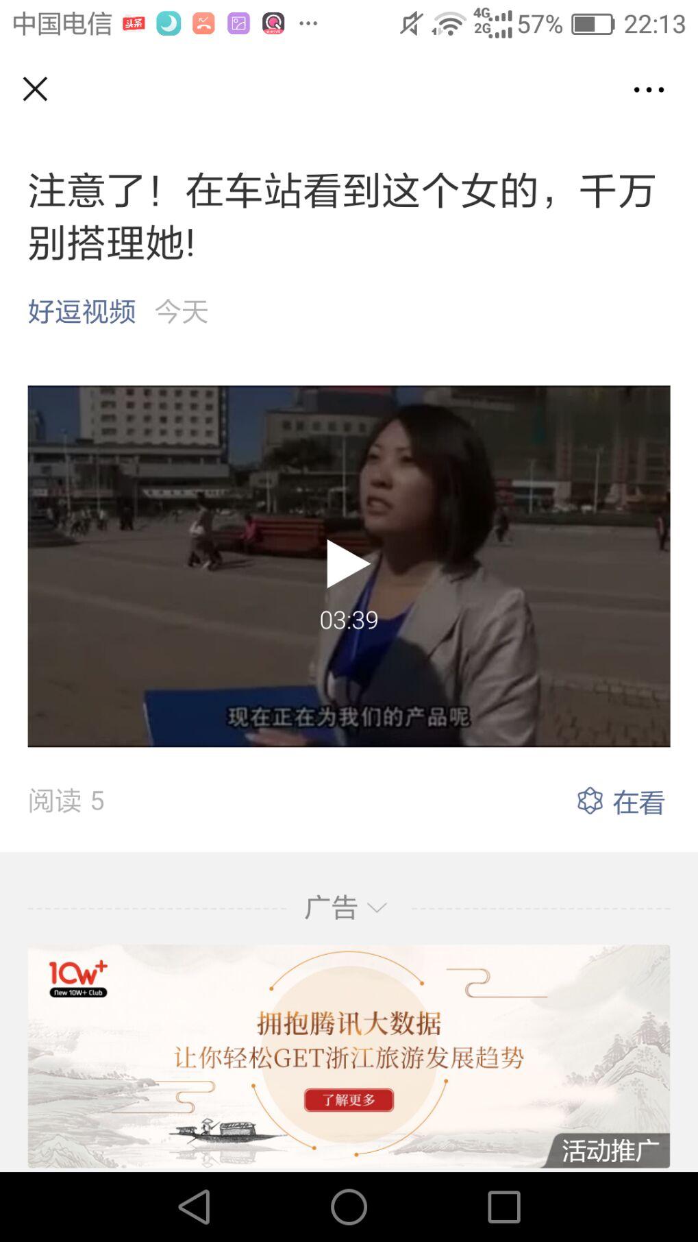 广告点击任务，特别简单 验收样图1