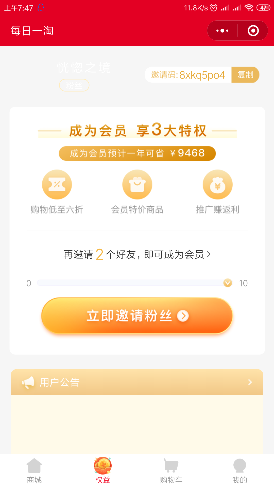 恍惚之境的注册任务 验收样图1