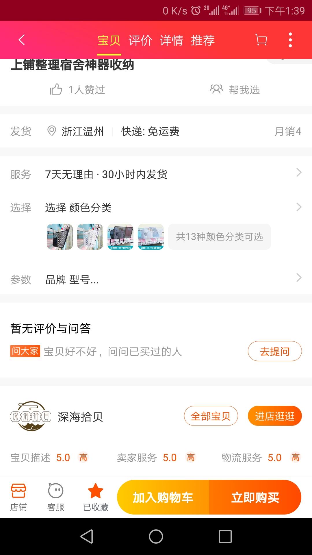 Dylan丶的自由任务 验收样图2