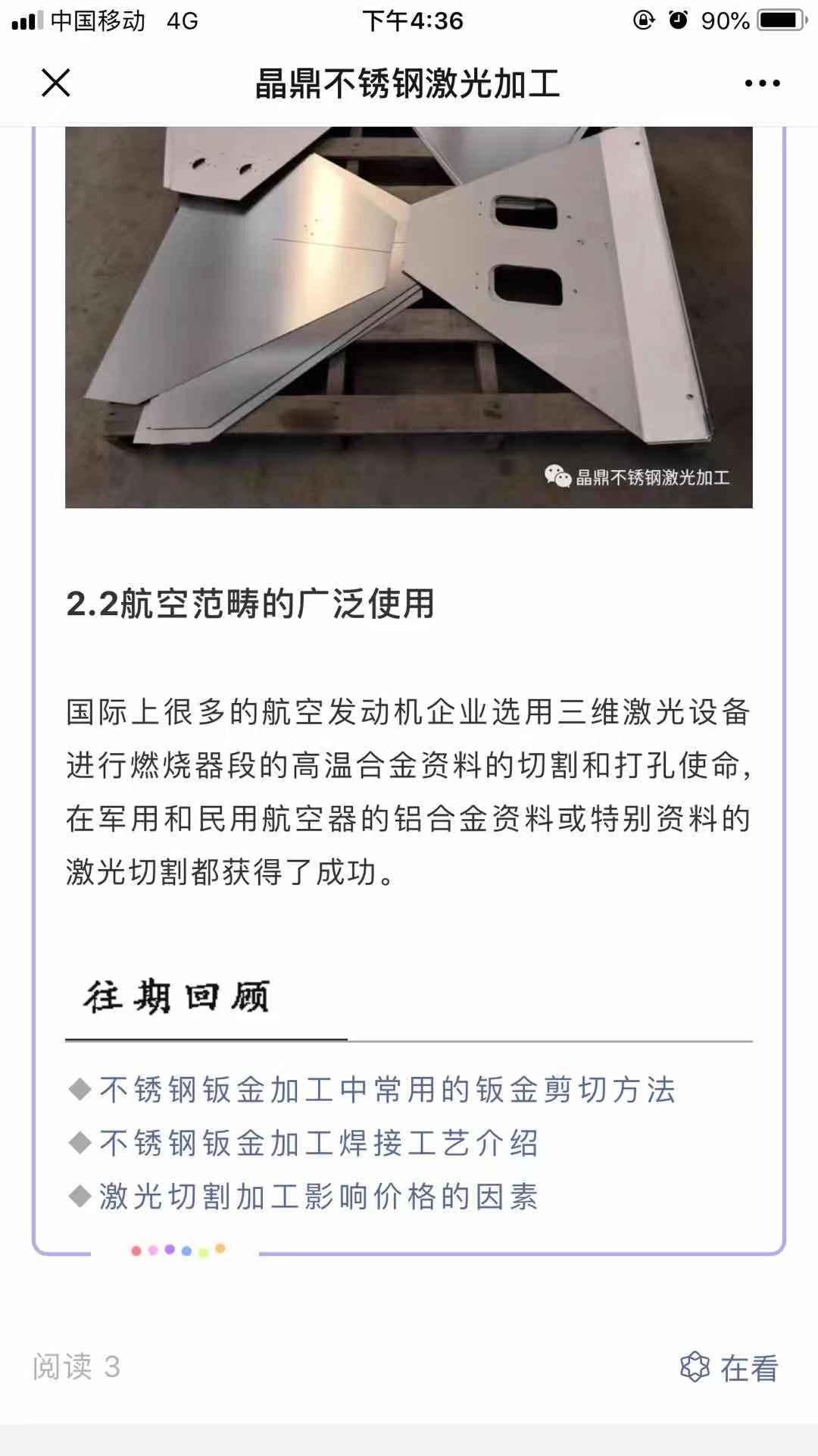 不锈钢 验收样图3