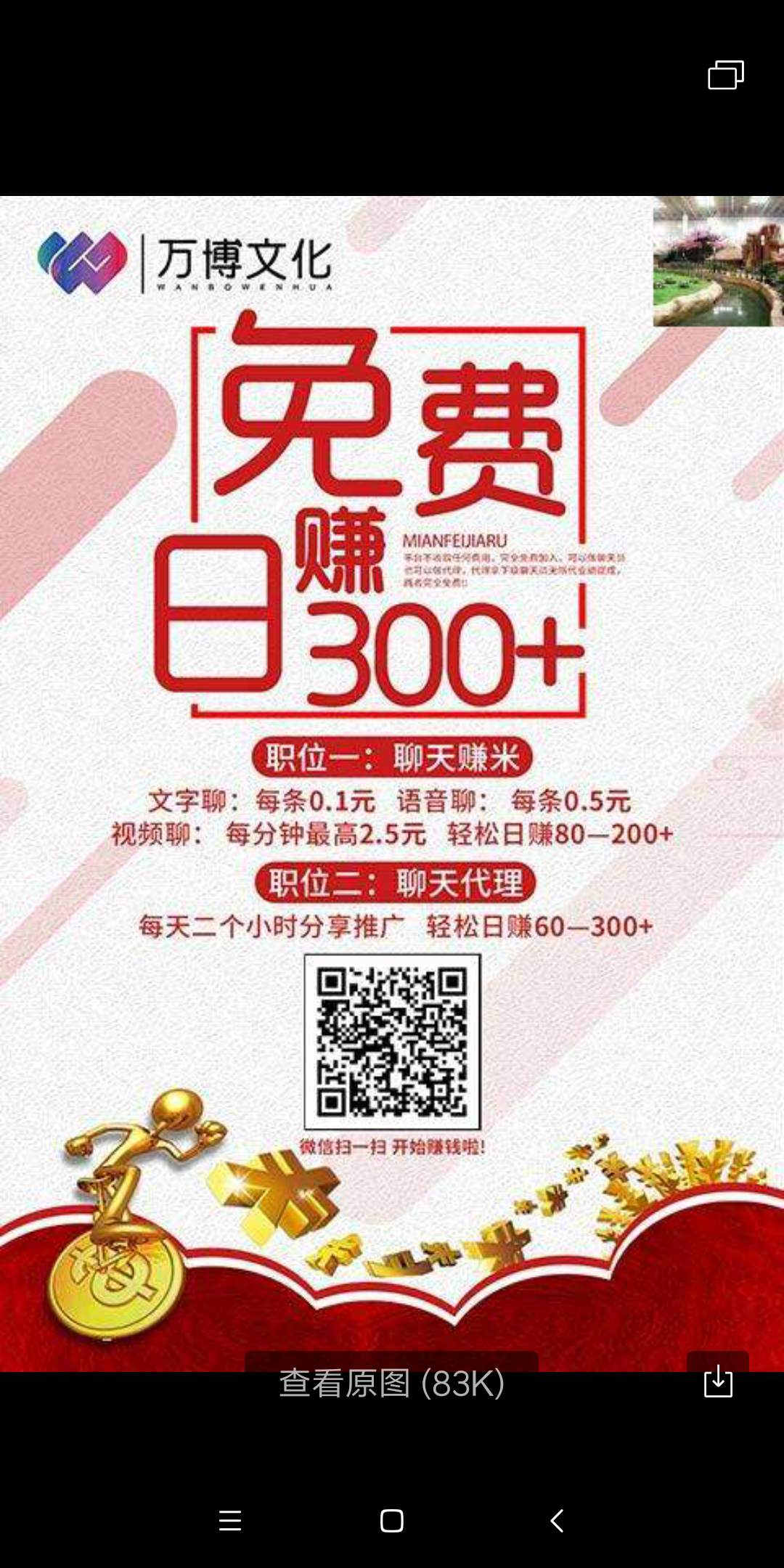 免费日赚300 步骤图1