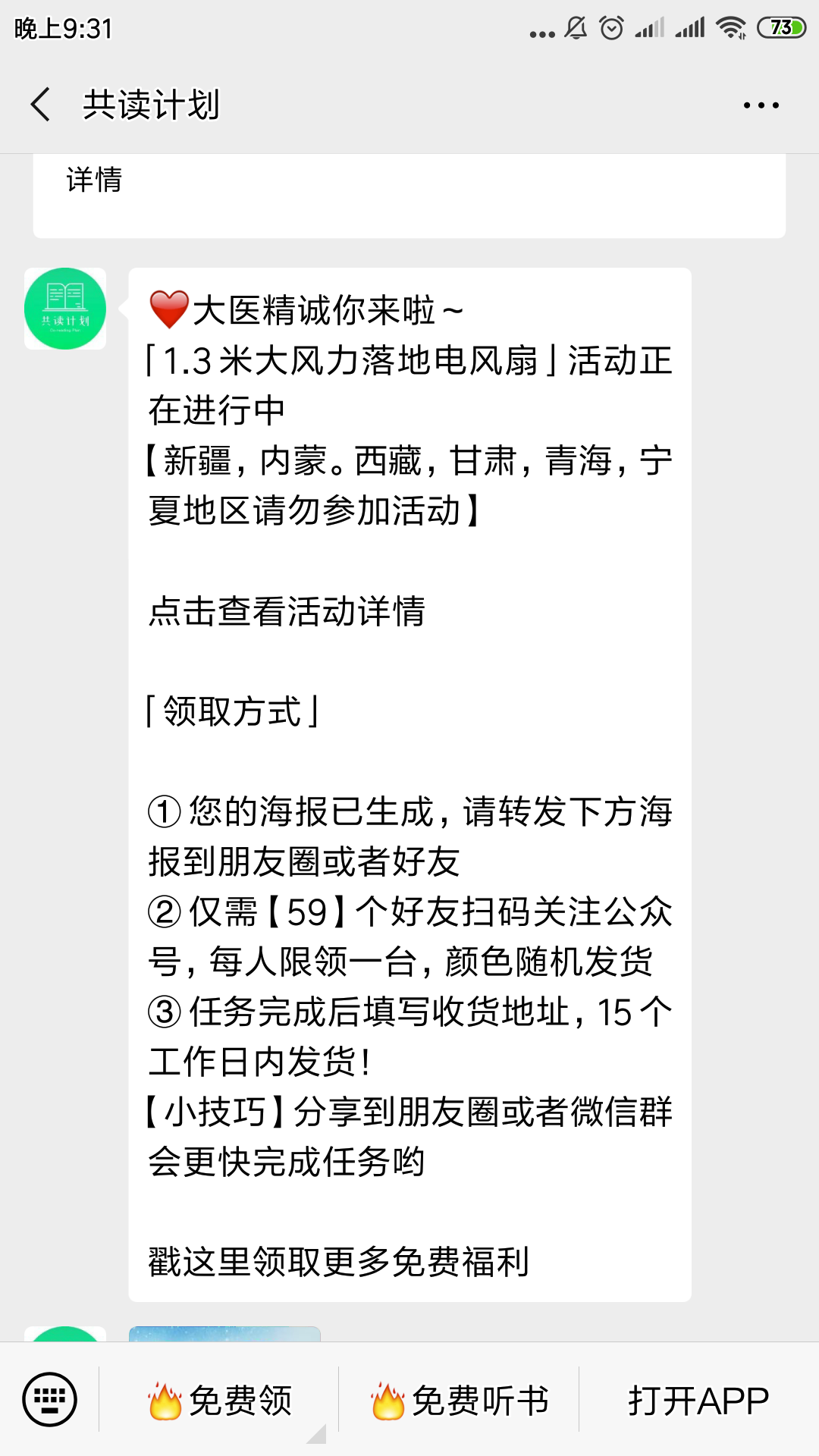 关注任务，20天不取关 验收样图1