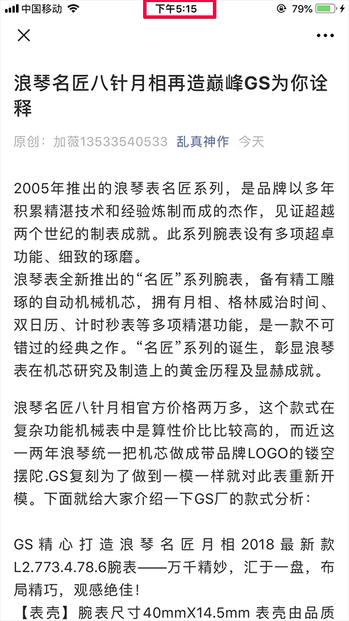 简单阅读 验收样图2
